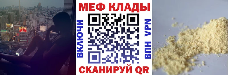 Мефедрон мука  цены наркотик  Киров 